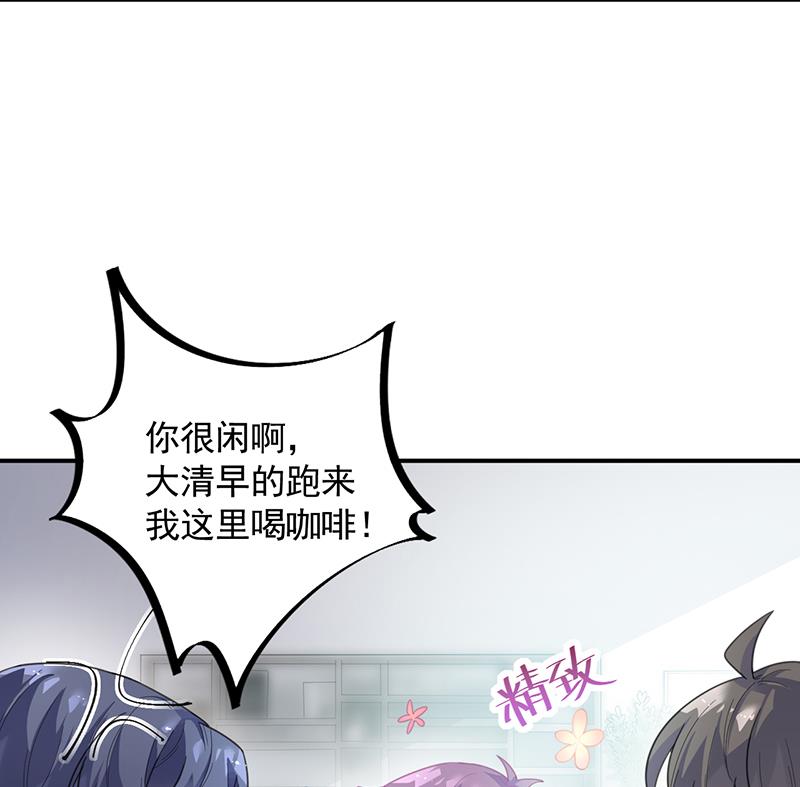 惹上首席帝少韩漫全集-第二部 第92话无删减无遮挡章节图片 