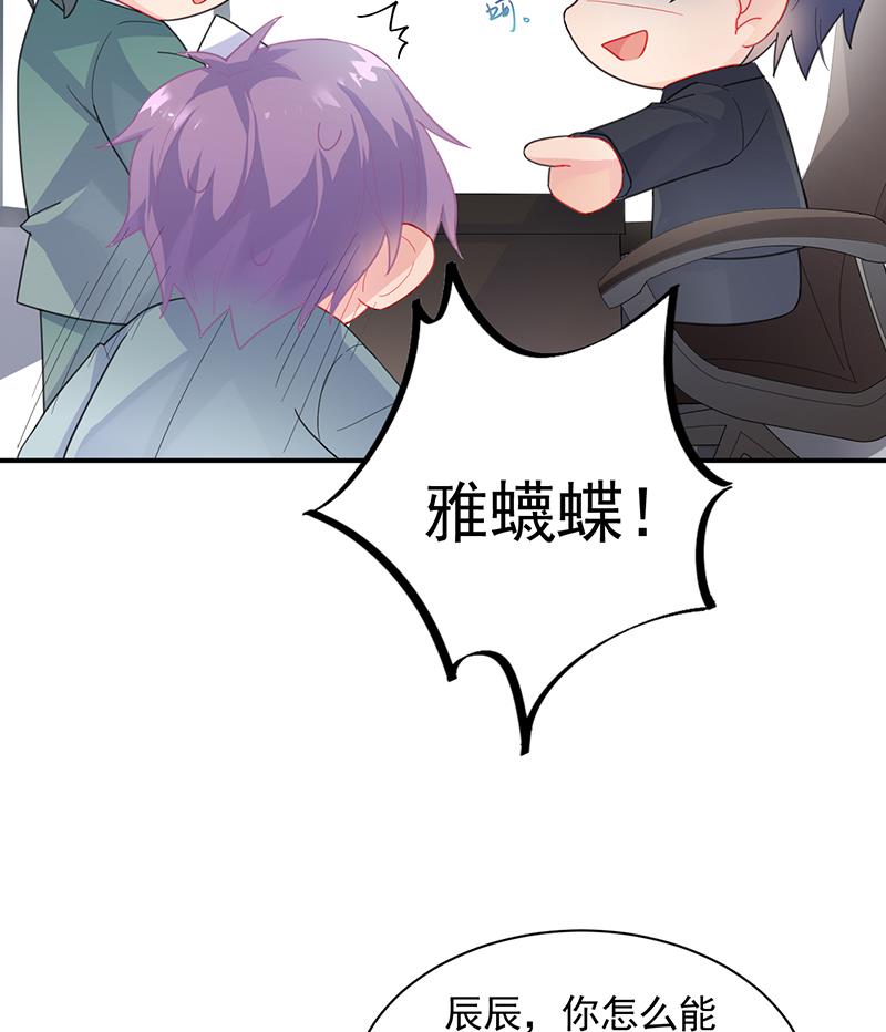 惹上首席帝少韩漫全集-第二部 第92话无删减无遮挡章节图片 