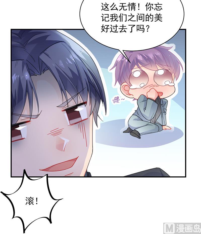 惹上首席帝少韩漫全集-第二部 第92话无删减无遮挡章节图片 