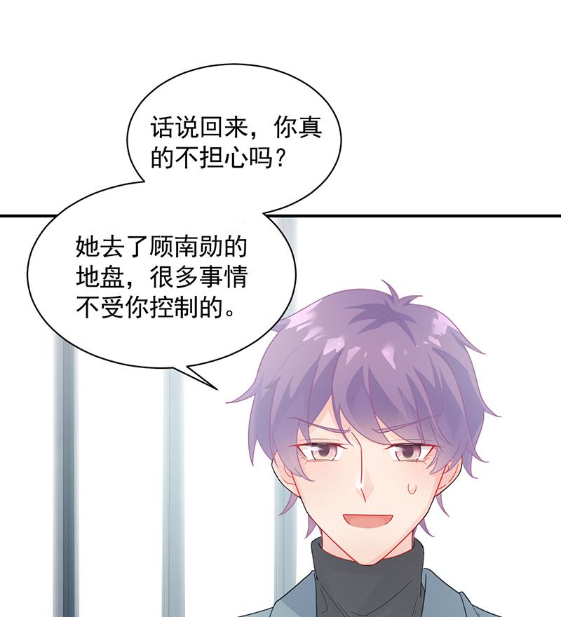 惹上首席帝少韩漫全集-第二部 第92话无删减无遮挡章节图片 