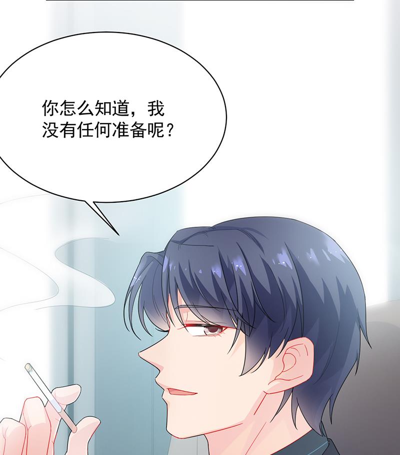 惹上首席帝少韩漫全集-第二部 第92话无删减无遮挡章节图片 