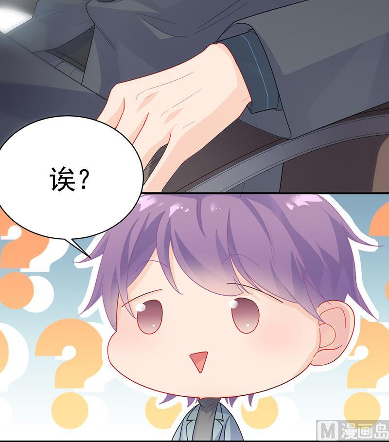 惹上首席帝少韩漫全集-第二部 第92话无删减无遮挡章节图片 