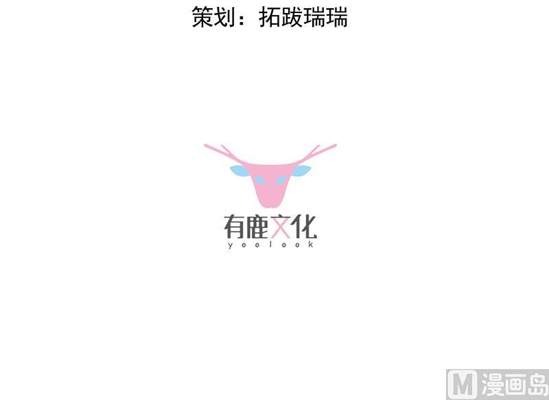 惹上首席帝少韩漫全集-第二部 第92话无删减无遮挡章节图片 