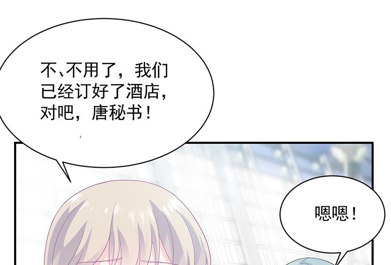 惹上首席帝少韩漫全集-第二部 第92话无删减无遮挡章节图片 