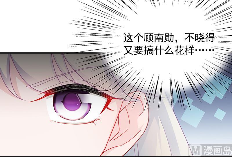 惹上首席帝少韩漫全集-第二部 第92话无删减无遮挡章节图片 