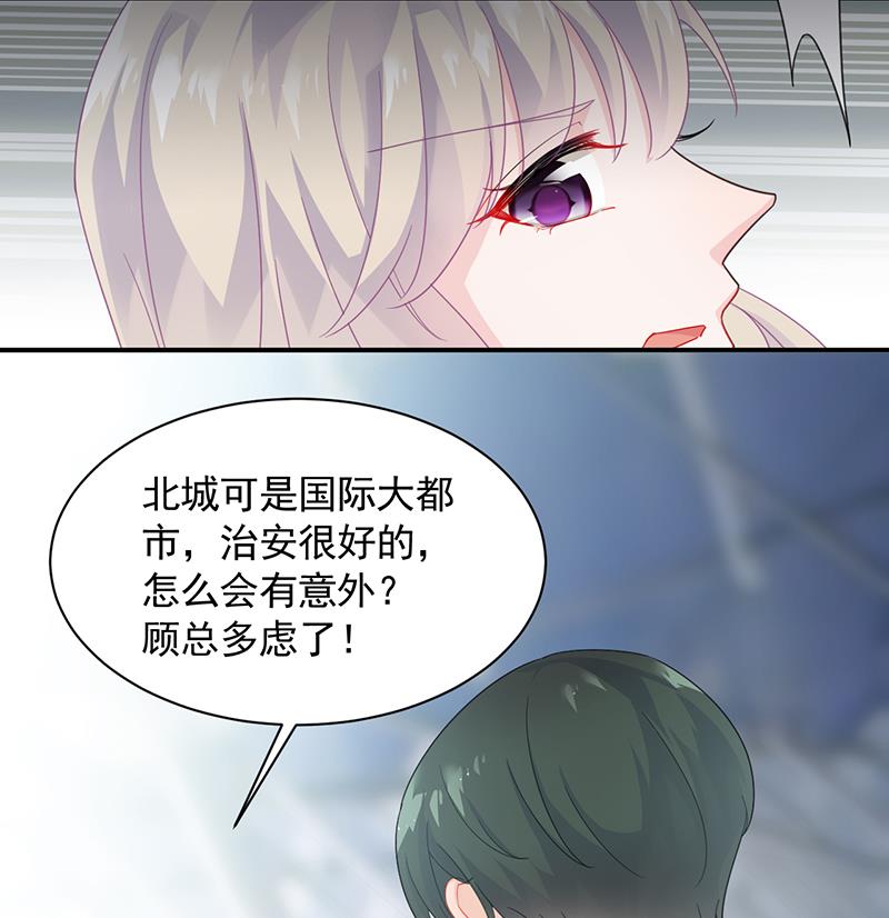 惹上首席帝少韩漫全集-第二部 第92话无删减无遮挡章节图片 
