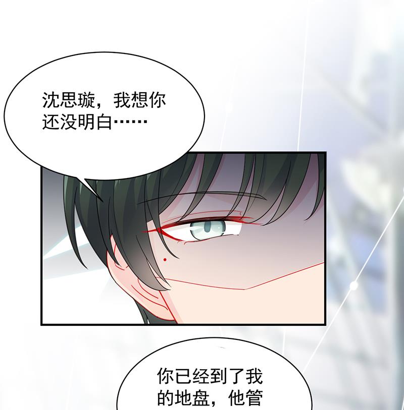 惹上首席帝少韩漫全集-第二部 第92话无删减无遮挡章节图片 