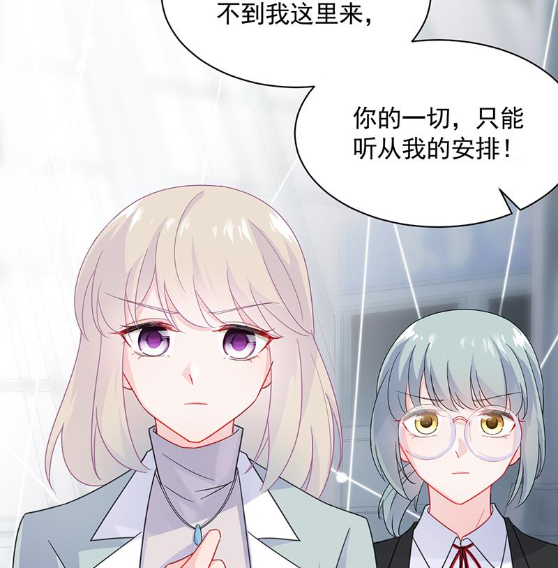 惹上首席帝少韩漫全集-第二部 第92话无删减无遮挡章节图片 
