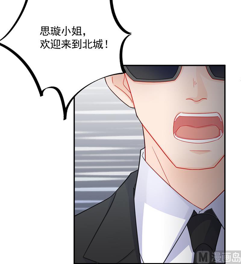 惹上首席帝少韩漫全集-第二部 第92话无删减无遮挡章节图片 