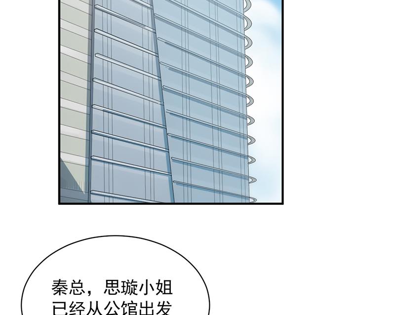 惹上首席帝少韩漫全集-第二部 第92话无删减无遮挡章节图片 