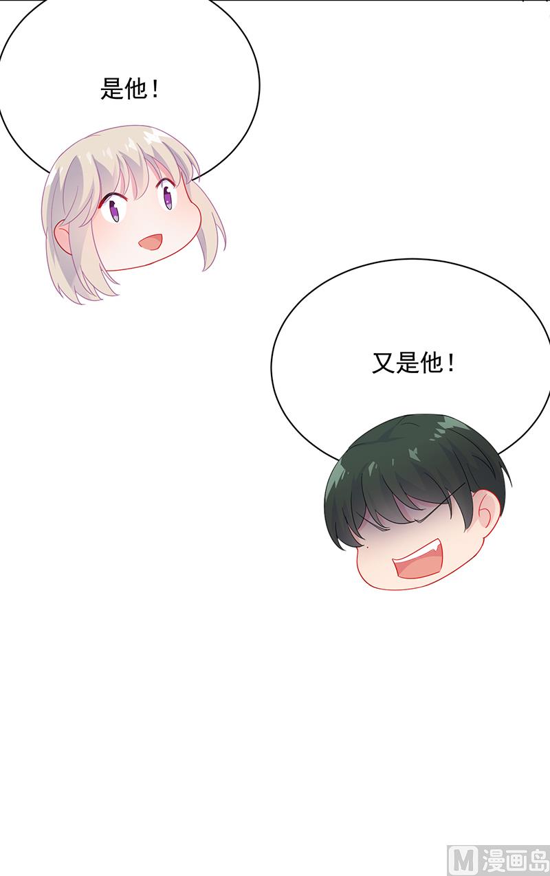 惹上首席帝少韩漫全集-第二部 第92话无删减无遮挡章节图片 