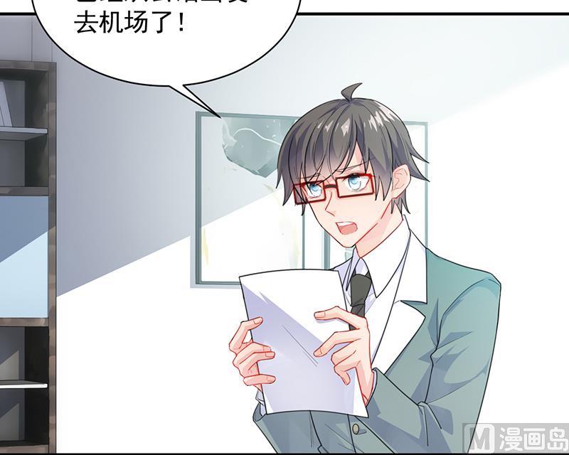 惹上首席帝少韩漫全集-第二部 第92话无删减无遮挡章节图片 