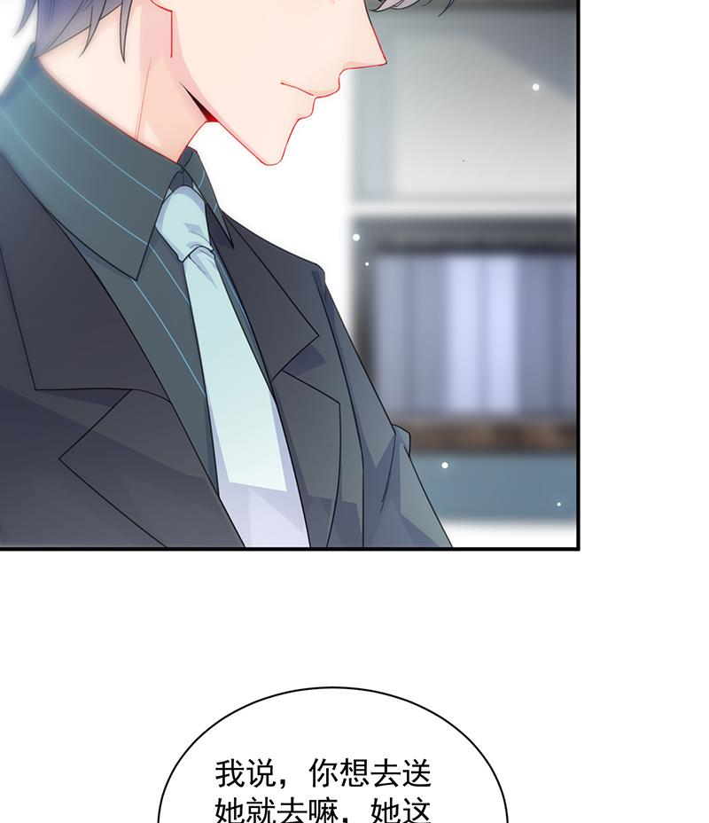 惹上首席帝少韩漫全集-第二部 第92话无删减无遮挡章节图片 