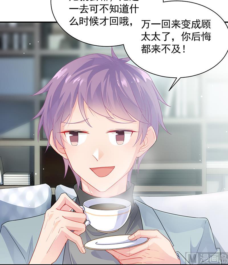 惹上首席帝少韩漫全集-第二部 第92话无删减无遮挡章节图片 
