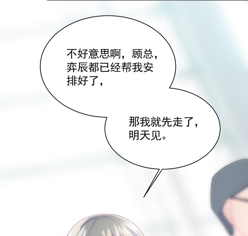 惹上首席帝少韩漫全集-第二部 第93话无删减无遮挡章节图片 