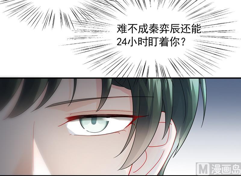 惹上首席帝少韩漫全集-第二部 第93话无删减无遮挡章节图片 