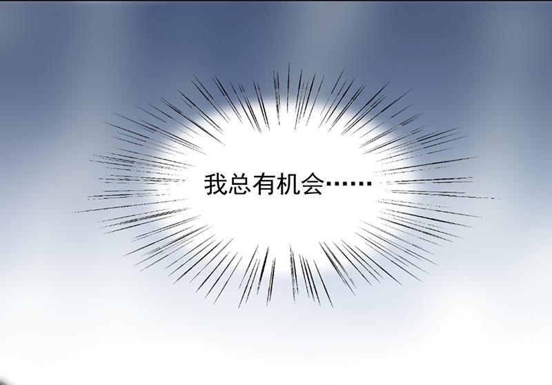 惹上首席帝少韩漫全集-第二部 第93话无删减无遮挡章节图片 