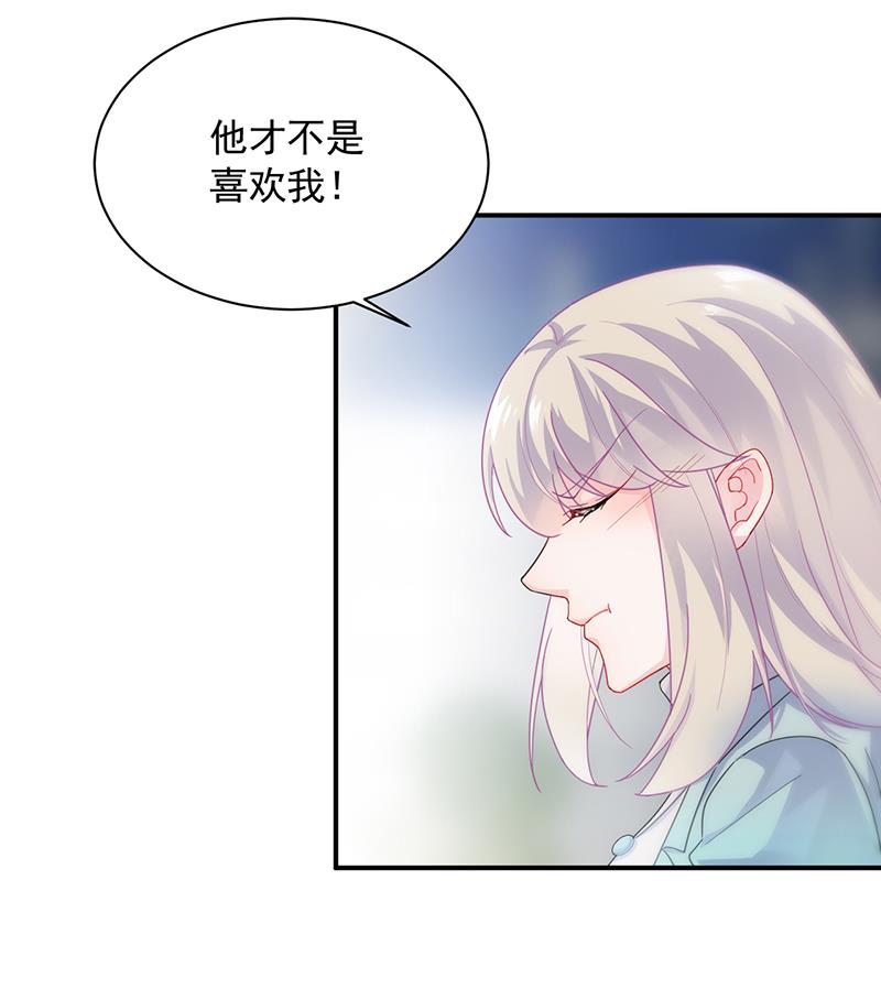 惹上首席帝少韩漫全集-第二部 第93话无删减无遮挡章节图片 