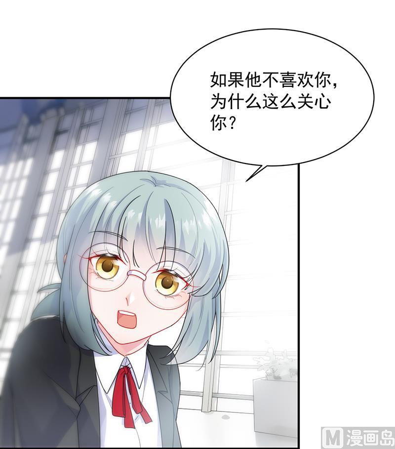 惹上首席帝少韩漫全集-第二部 第93话无删减无遮挡章节图片 