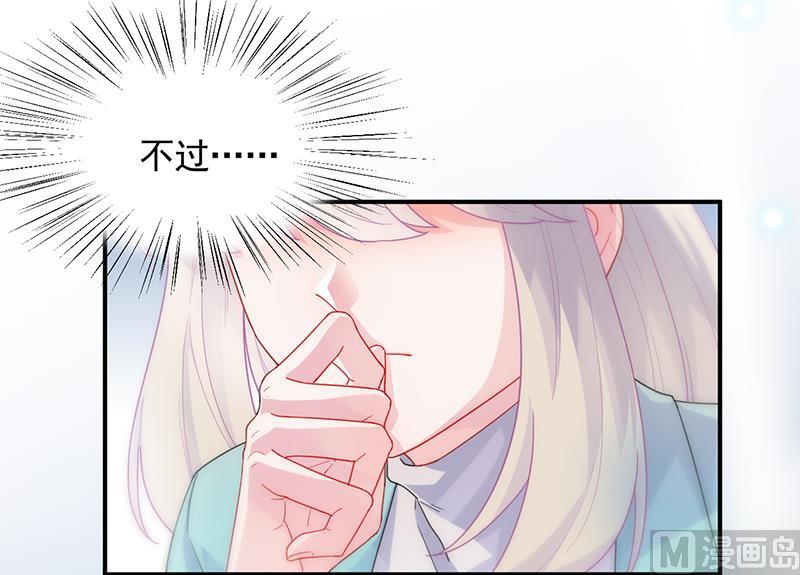 惹上首席帝少韩漫全集-第二部 第93话无删减无遮挡章节图片 