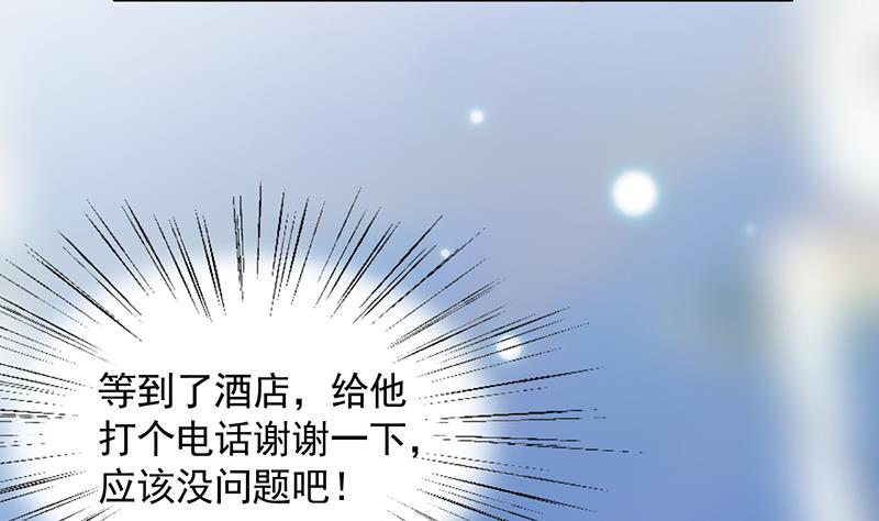 惹上首席帝少韩漫全集-第二部 第93话无删减无遮挡章节图片 