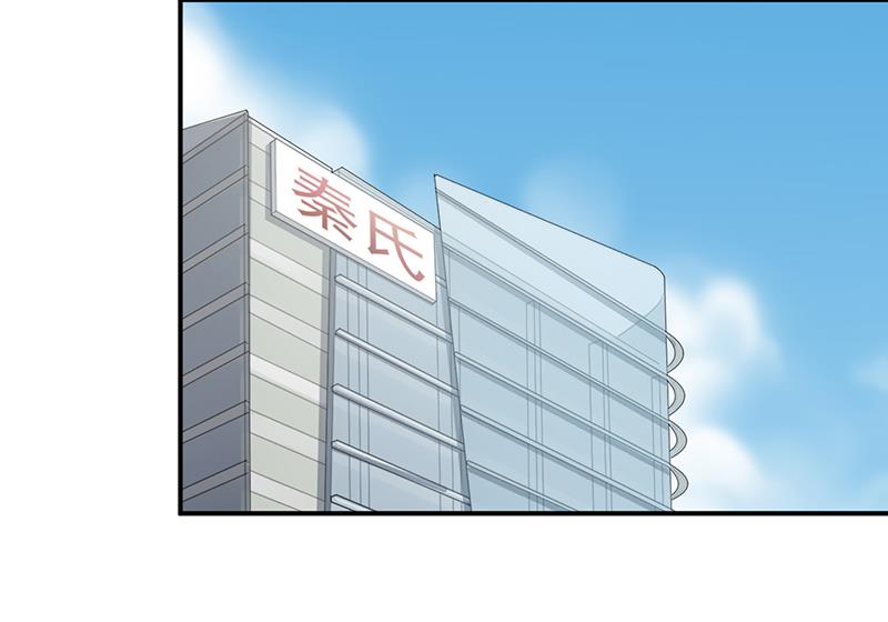 惹上首席帝少韩漫全集-第二部 第93话无删减无遮挡章节图片 