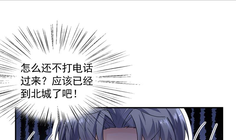 惹上首席帝少韩漫全集-第二部 第93话无删减无遮挡章节图片 