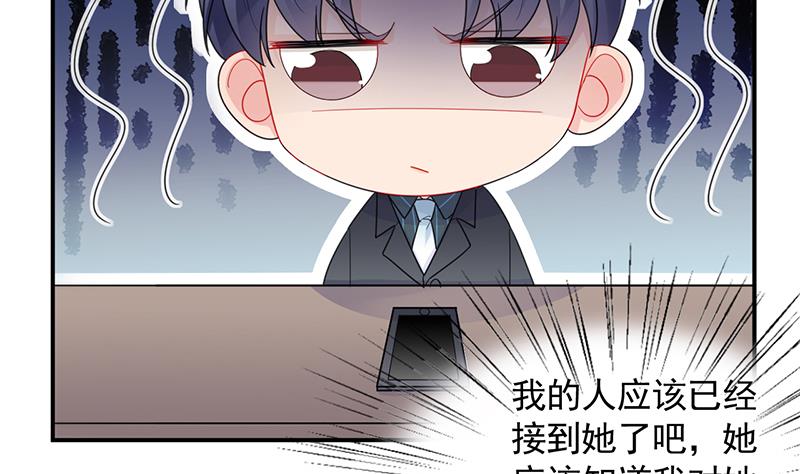 惹上首席帝少韩漫全集-第二部 第93话无删减无遮挡章节图片 