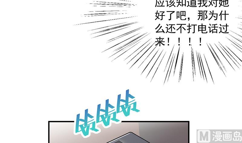 惹上首席帝少韩漫全集-第二部 第93话无删减无遮挡章节图片 