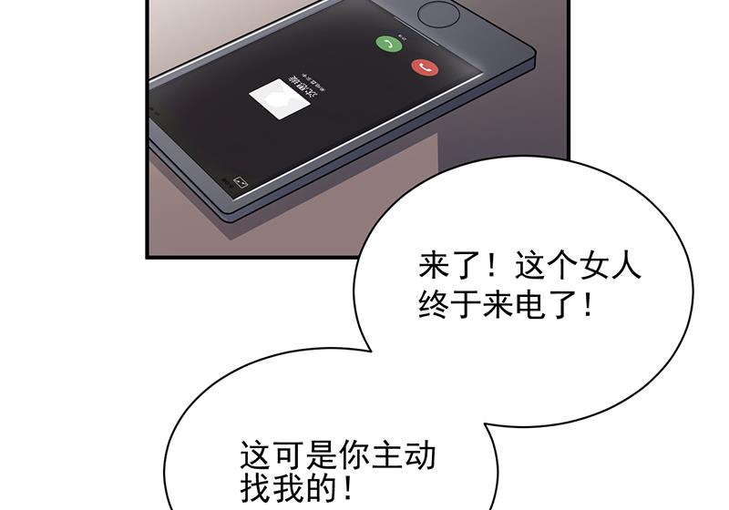 惹上首席帝少韩漫全集-第二部 第93话无删减无遮挡章节图片 