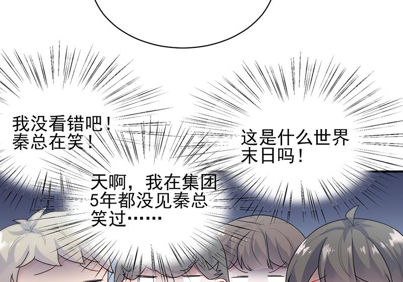 惹上首席帝少韩漫全集-第二部 第93话无删减无遮挡章节图片 