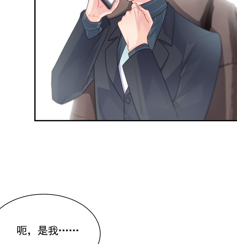 惹上首席帝少韩漫全集-第二部 第93话无删减无遮挡章节图片 