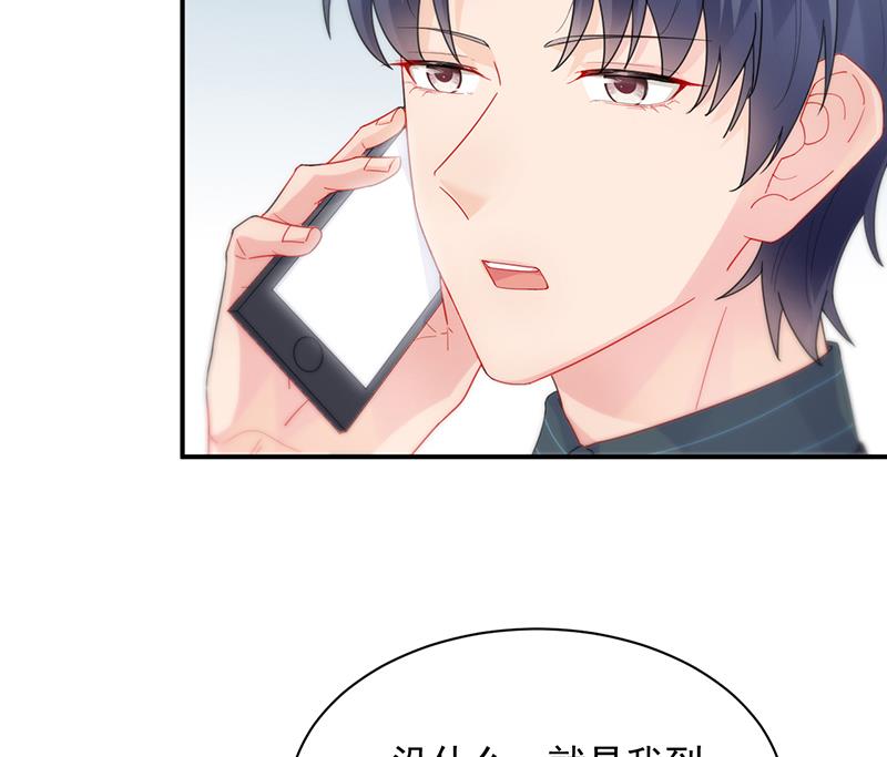 惹上首席帝少韩漫全集-第二部 第93话无删减无遮挡章节图片 