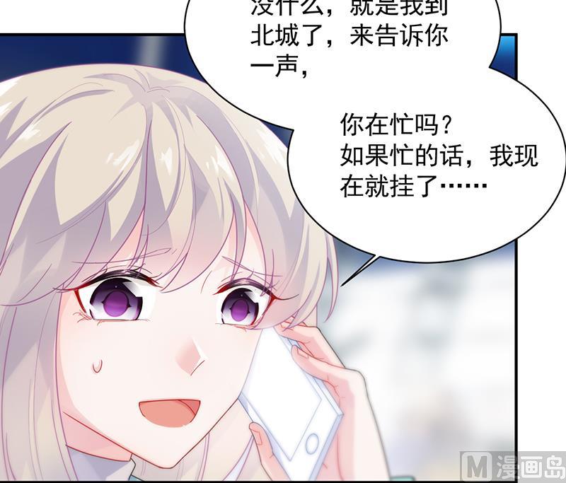 惹上首席帝少韩漫全集-第二部 第93话无删减无遮挡章节图片 