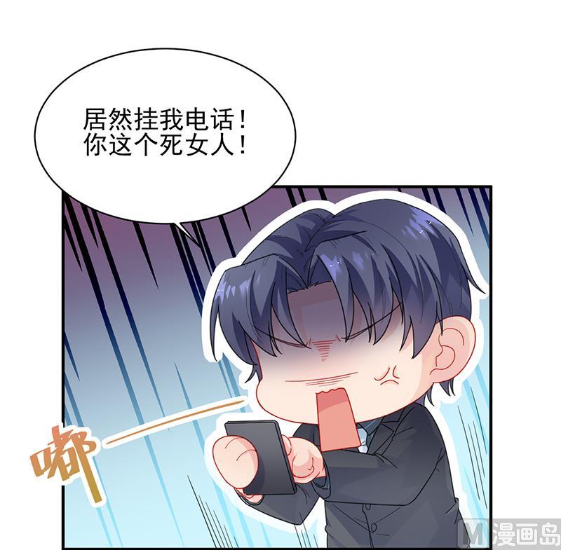 惹上首席帝少韩漫全集-第二部 第93话无删减无遮挡章节图片 