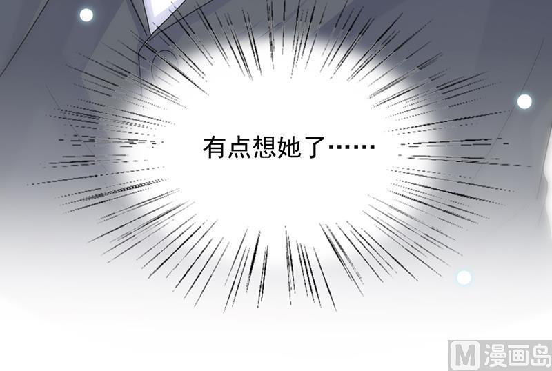 惹上首席帝少韩漫全集-第二部 第93话无删减无遮挡章节图片 