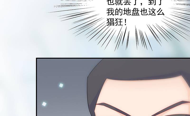 惹上首席帝少韩漫全集-第二部 第93话无删减无遮挡章节图片 