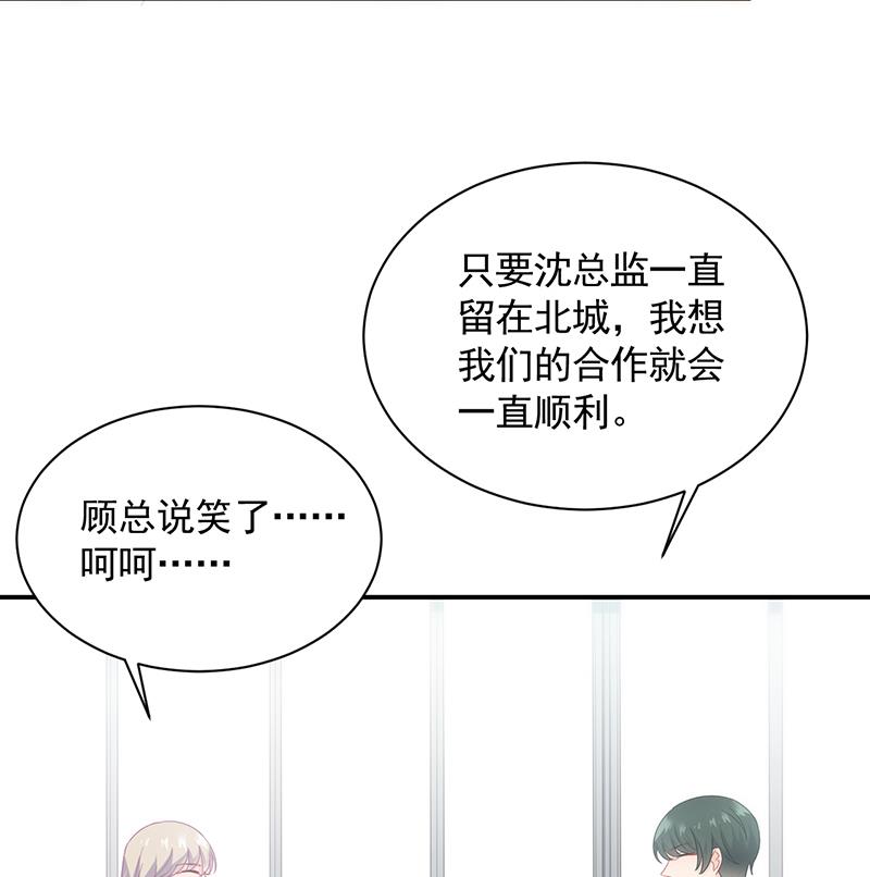 惹上首席帝少韩漫全集-第二部 第94话无删减无遮挡章节图片 