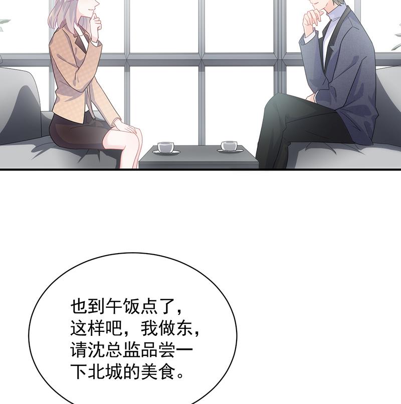 惹上首席帝少韩漫全集-第二部 第94话无删减无遮挡章节图片 