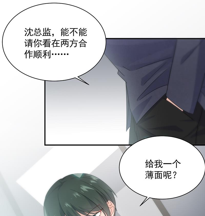 惹上首席帝少韩漫全集-第二部 第94话无删减无遮挡章节图片 