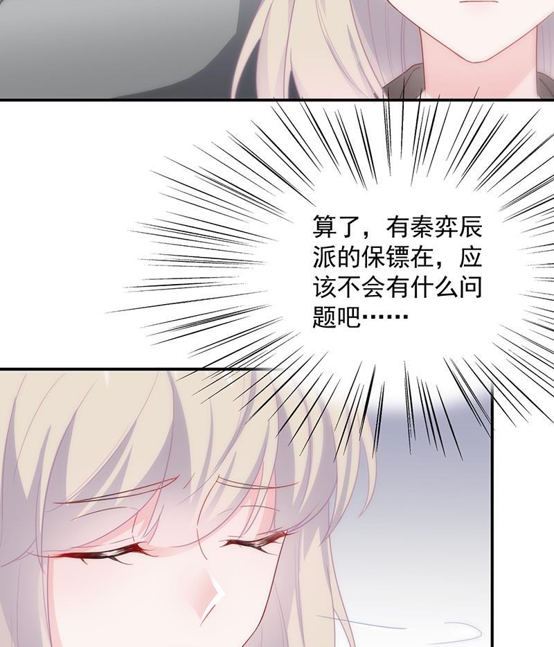 惹上首席帝少韩漫全集-第二部 第94话无删减无遮挡章节图片 
