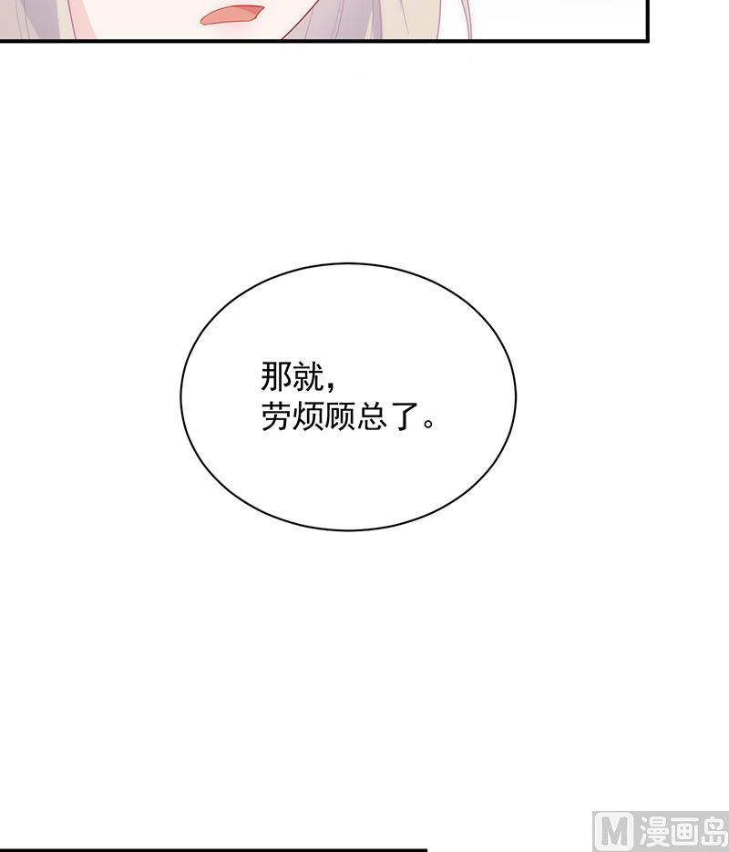 惹上首席帝少韩漫全集-第二部 第94话无删减无遮挡章节图片 