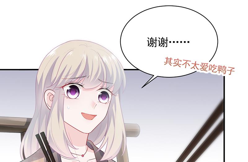 惹上首席帝少韩漫全集-第二部 第94话无删减无遮挡章节图片 