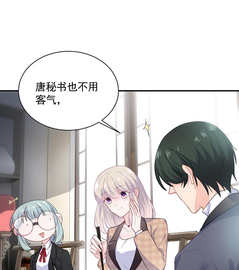 惹上首席帝少韩漫全集-第二部 第94话无删减无遮挡章节图片 