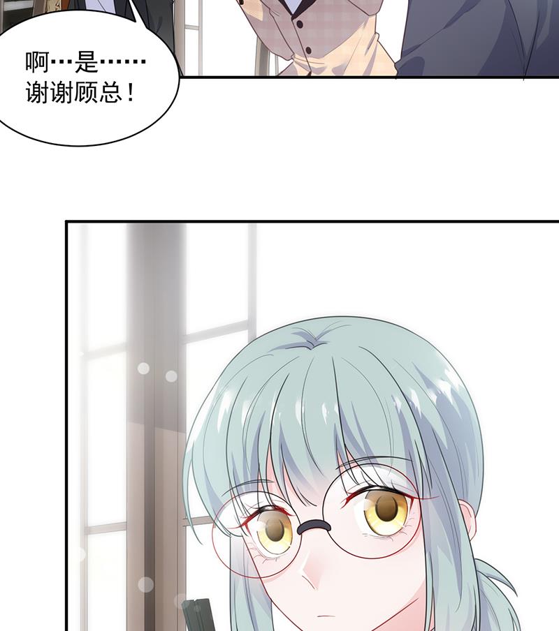 惹上首席帝少韩漫全集-第二部 第94话无删减无遮挡章节图片 