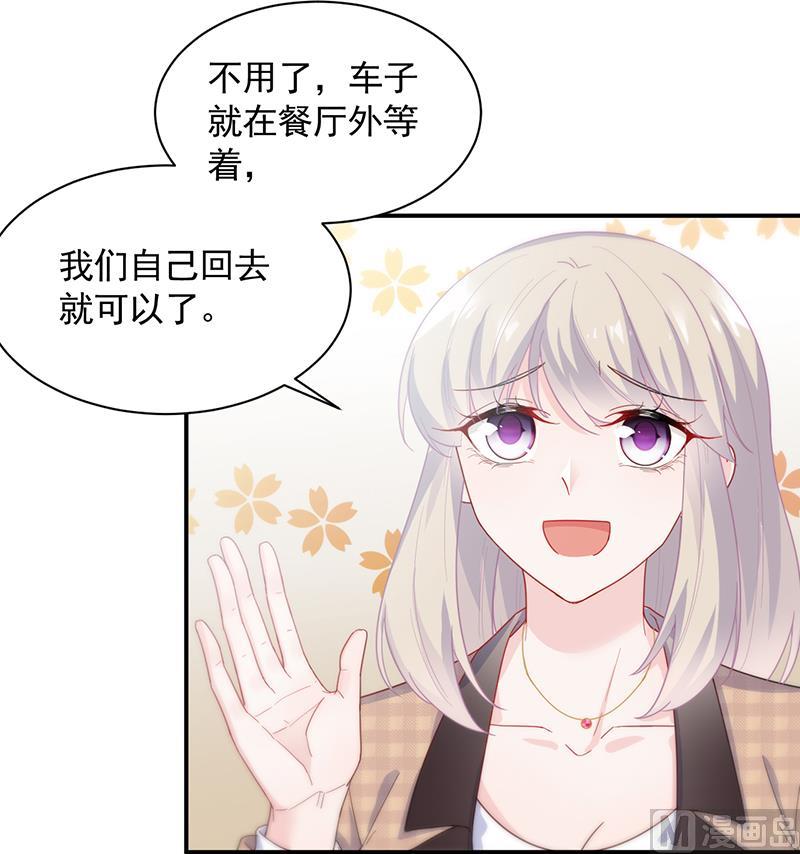 惹上首席帝少韩漫全集-第二部 第94话无删减无遮挡章节图片 