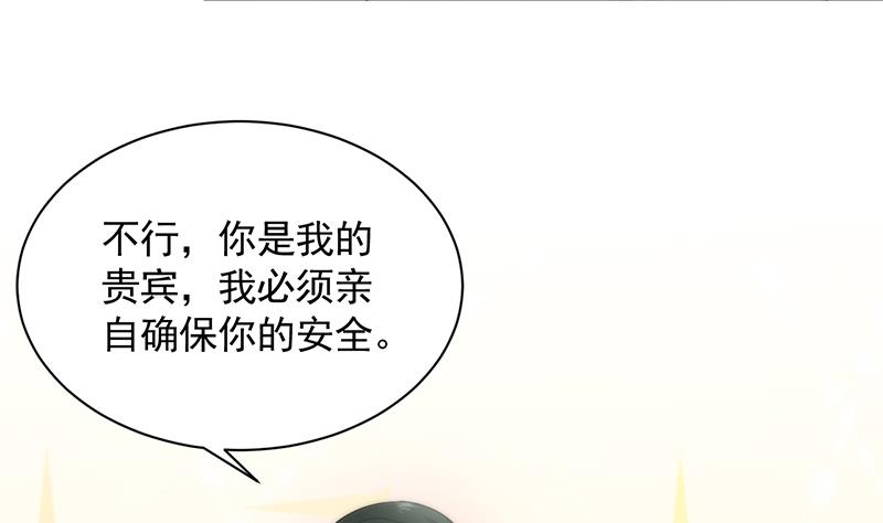 惹上首席帝少韩漫全集-第二部 第94话无删减无遮挡章节图片 
