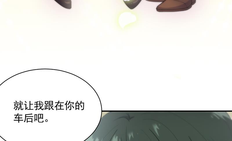 惹上首席帝少韩漫全集-第二部 第94话无删减无遮挡章节图片 
