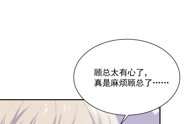 惹上首席帝少韩漫全集-第二部 第94话无删减无遮挡章节图片 