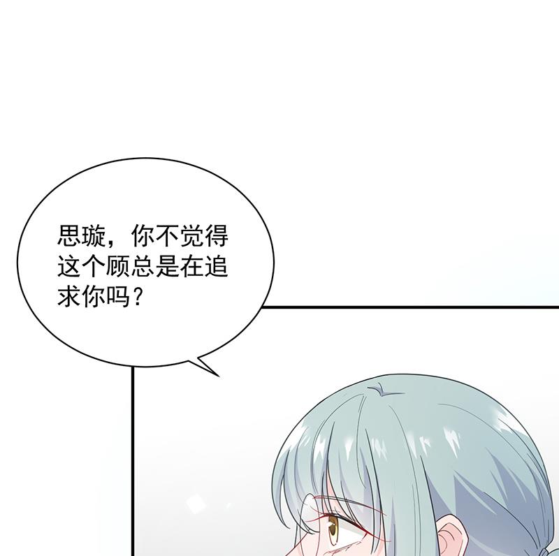 惹上首席帝少韩漫全集-第二部 第94话无删减无遮挡章节图片 